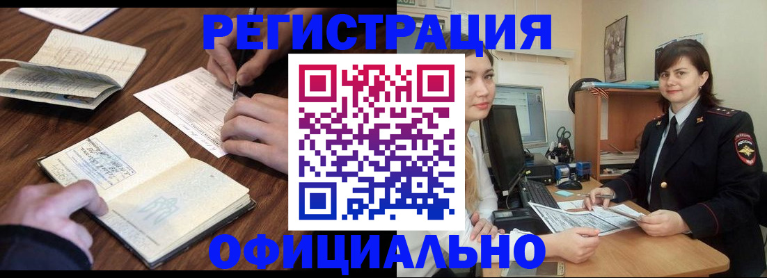 регистрация для школы в Шарыпово