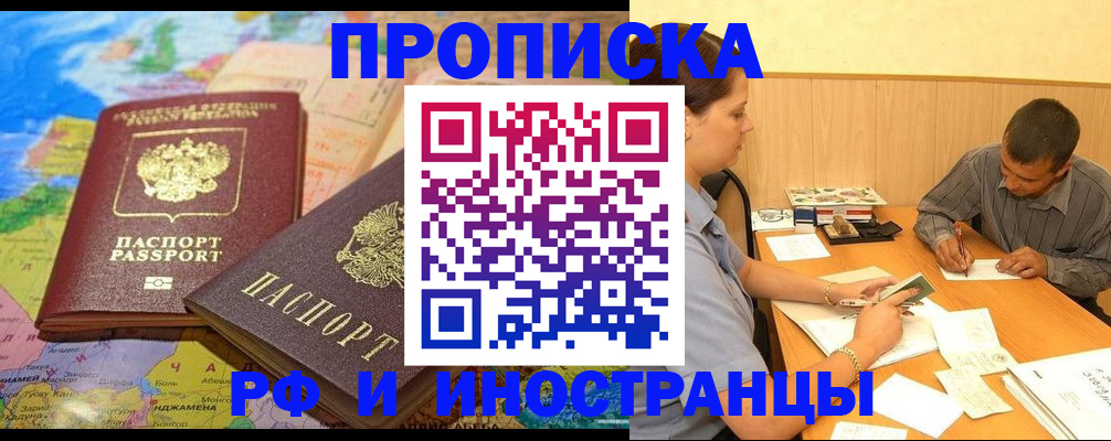 временная регистрация поиск в Шарыпово